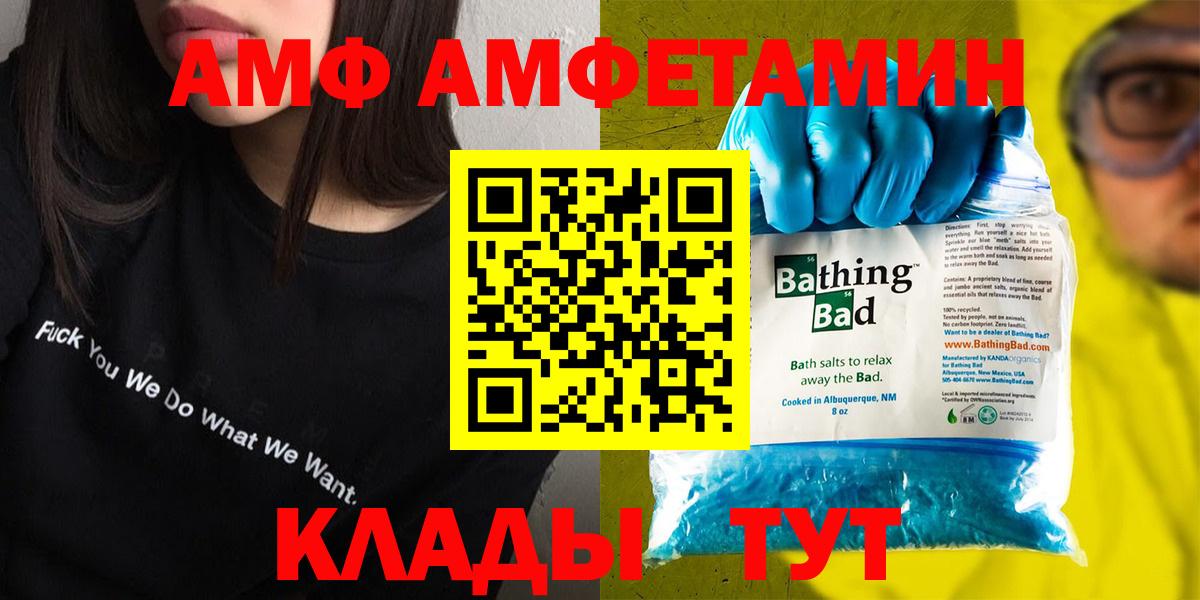 Тольятти  АМФЕТАМИН 97%  Вход с VPN 