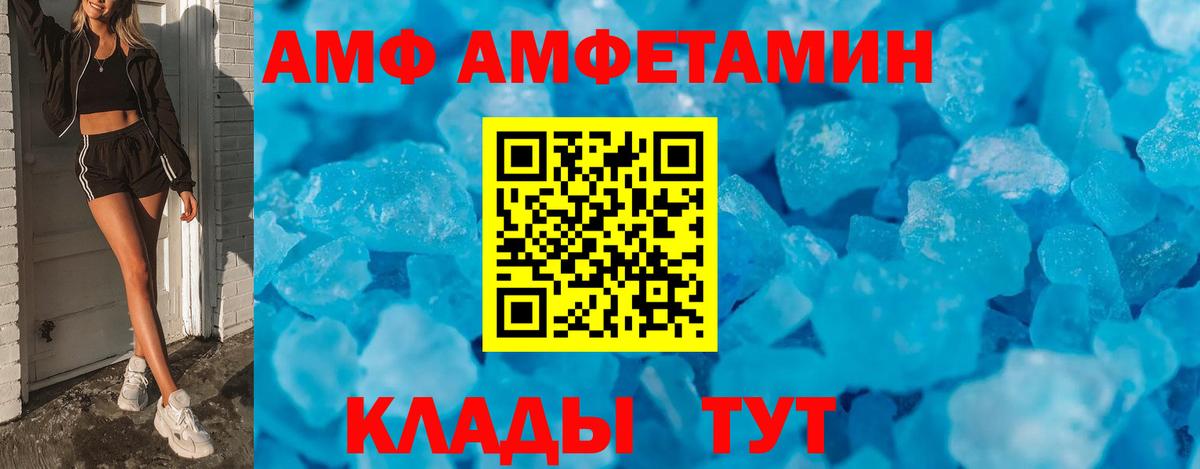 Амфетамин Розовый Тольятти