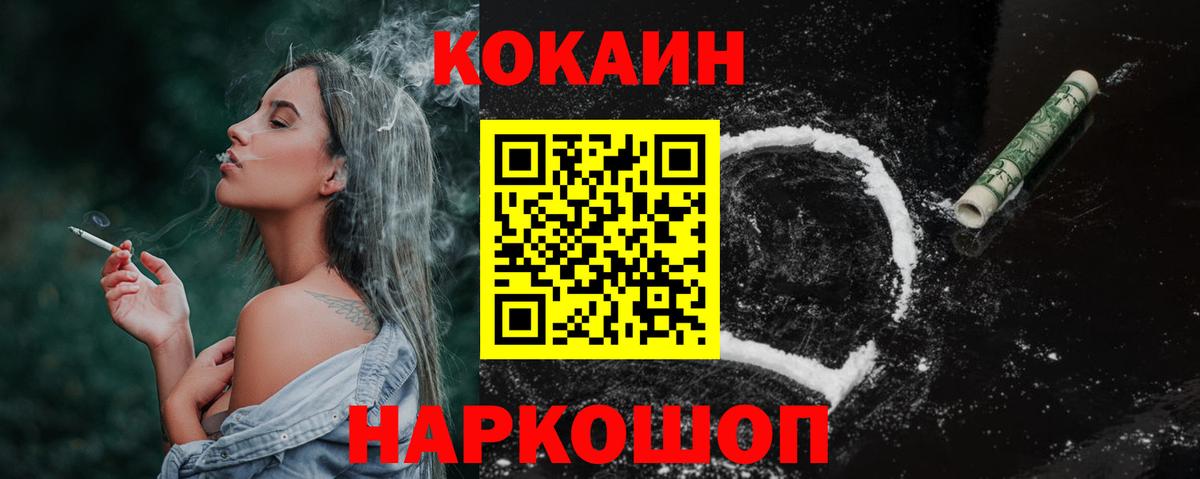 Тольятти  Кокаин FishScale  КОКАИН 99%  Кокаин  Вход с VPN 