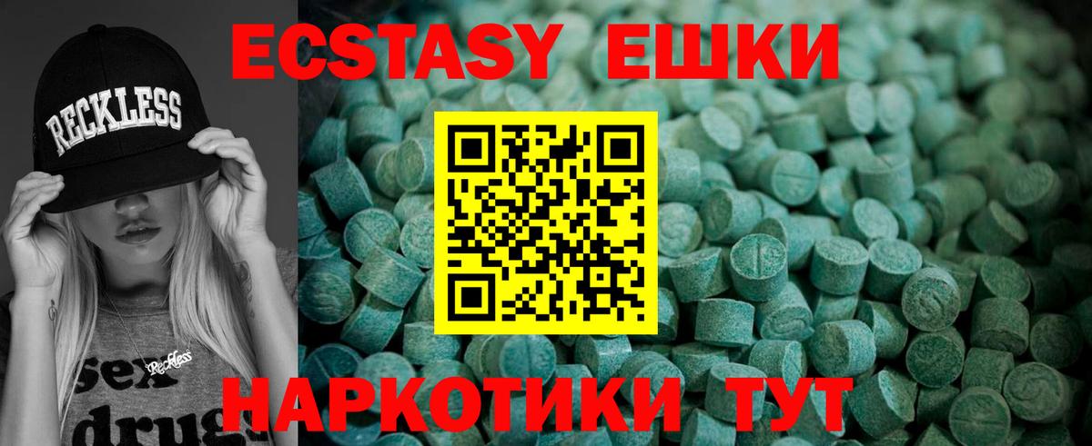 Экстази Дубай  ЭКСТАЗИ  сколько стоит  Вход с VPN  Тольятти 