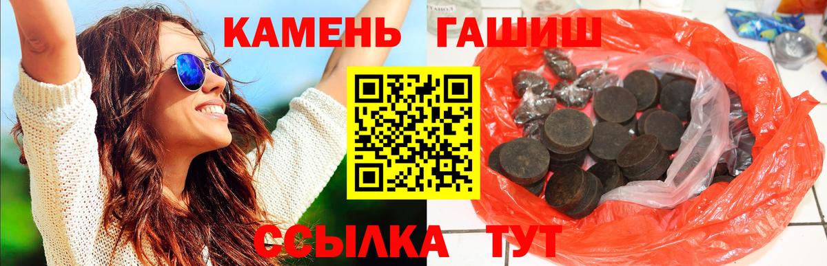 ГАШИШ хэш  ГАШ hashish  Гашиш  Тольятти  Вход с VPN 