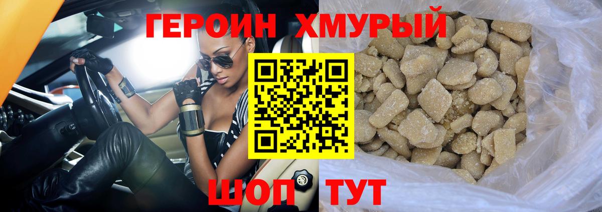 Тольятти  Героин герыч  Вход с VPN 