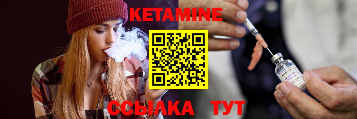 Кетамин ketamine  Вход с VPN  даркнет как зайти  Тольятти 