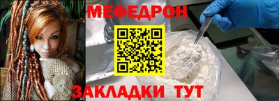 меф VHQ Кумертау