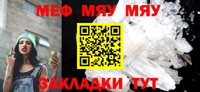 меф VHQ Кумертау