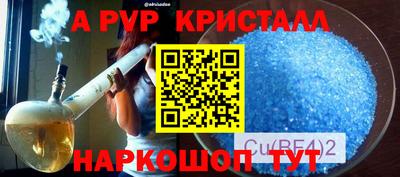 ALPHA-PVP Краснокаменск