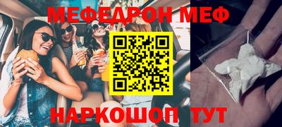меф VHQ Кумертау