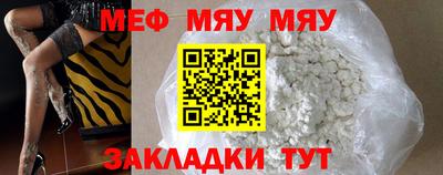 меф VHQ Кумертау