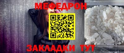 мяу мяу кристалл Краснознаменск