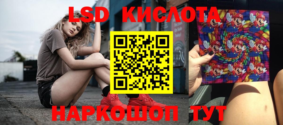 ЛСД экстази кислота Тольятти