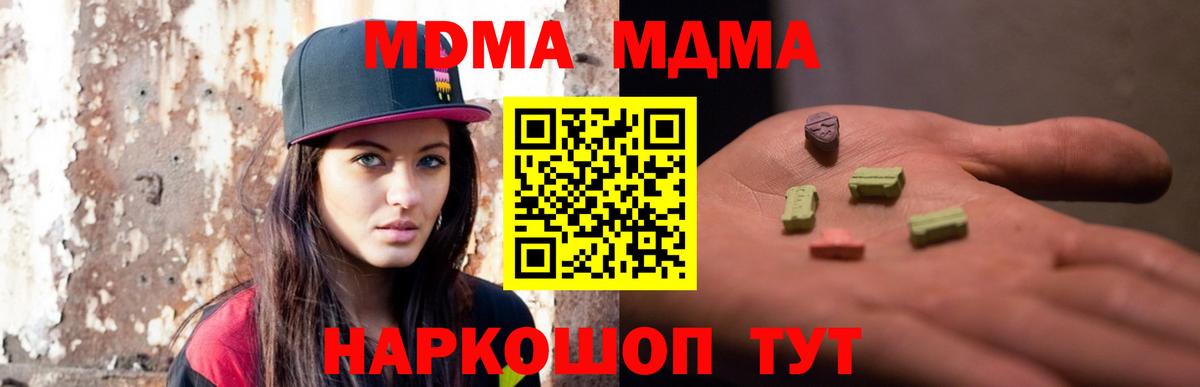 МДМА VHQ  МДМА  Вход с VPN  Тольятти  MDMA crystal 