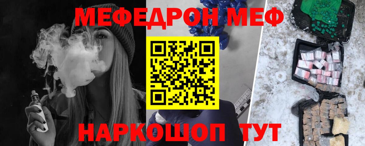 Тольятти  МЕФ мука  МЕФ mephedrone  Мефедрон  МЯУ-МЯУ  Вход с VPN 