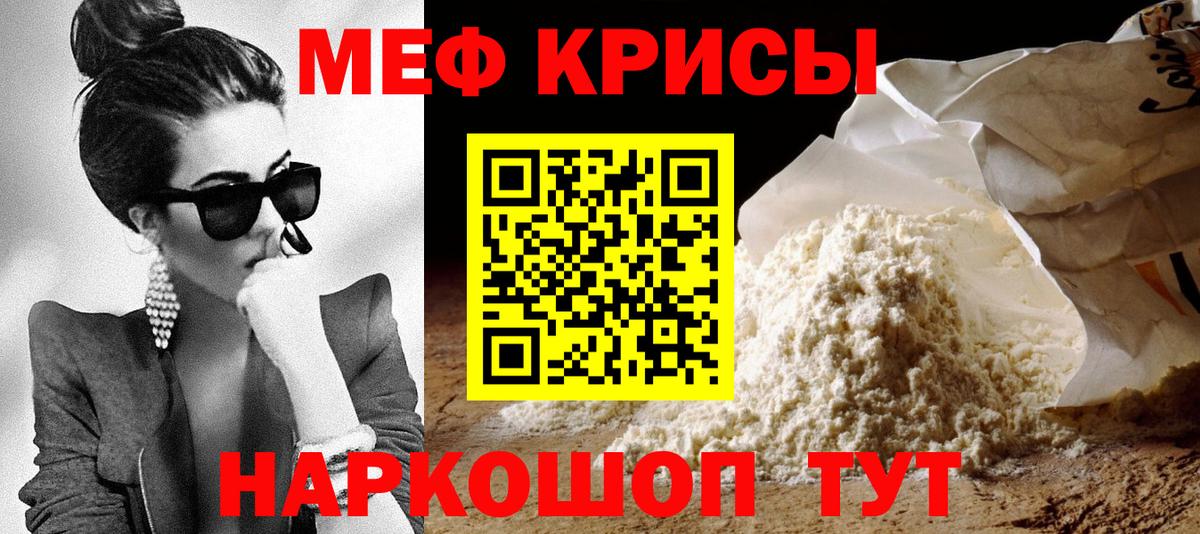 Меф мяу мяу кристаллы Тольятти