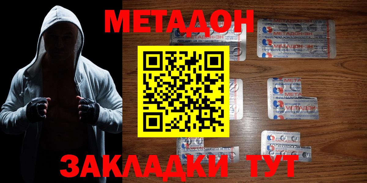 Метадон VHQ Тольятти