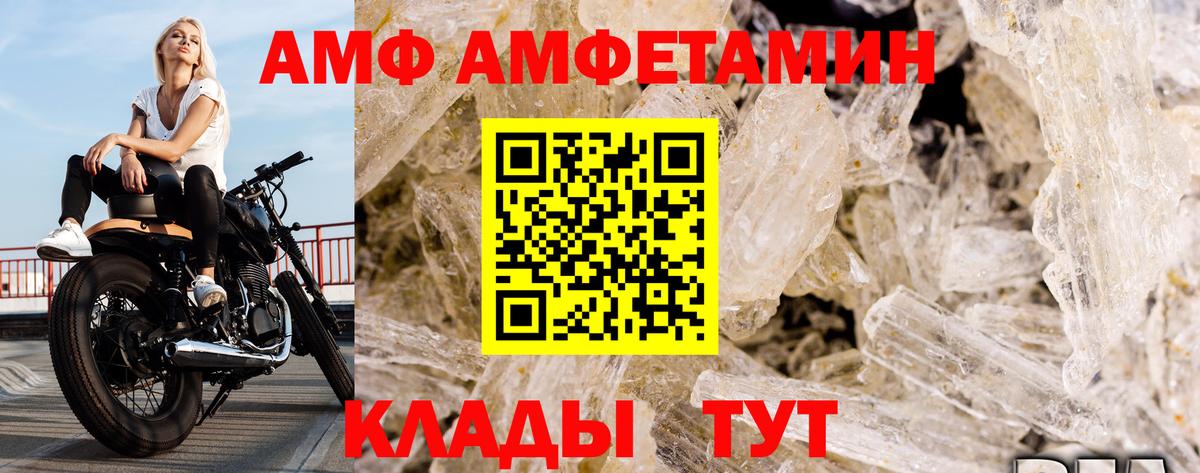 Первитин кристалл  Вход с VPN  Тольятти 