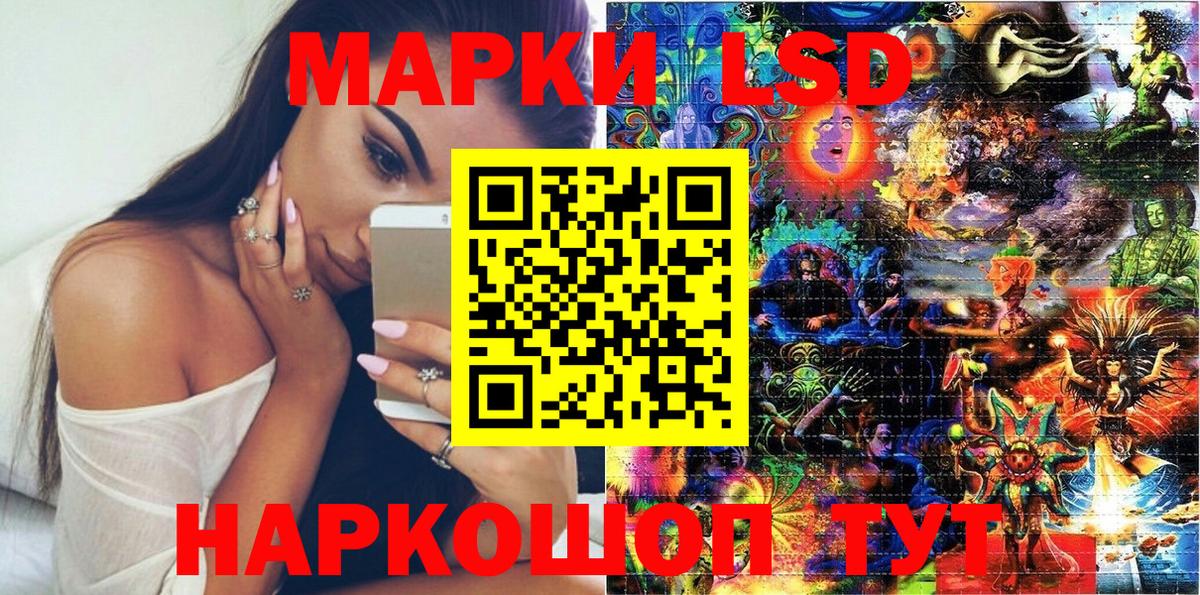 Наркотические марки 1500мкг Тольятти