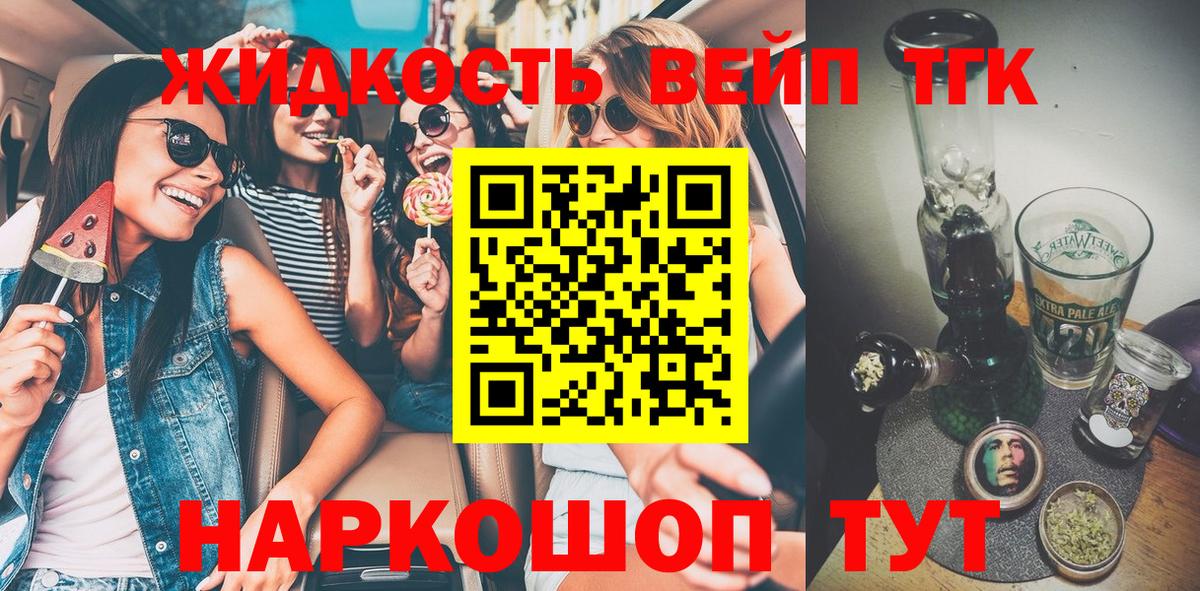 Дистиллят ТГК Wax  ТГК вейп  Вход с VPN  Тольятти 