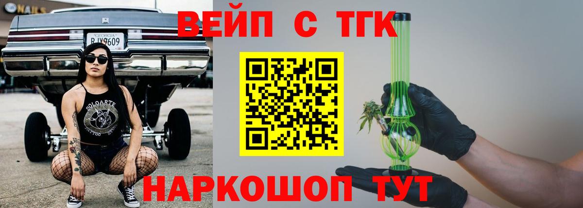 Дистиллят ТГК концентрат Тольятти